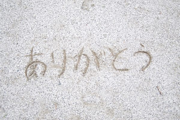 親子でも他者間でも大切、親子だからこそ大切にしたいこと