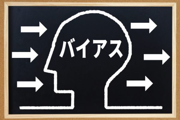 ココロはいとも簡単に操作され、気づかないうちにアレコレ思い込まされたり勘違いしている【２】