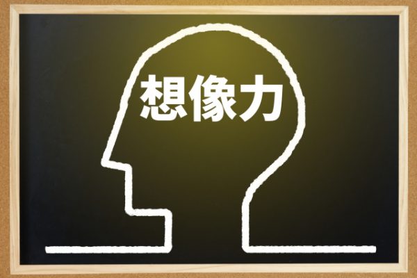 心理学における想像力の弱さ／欠如とは